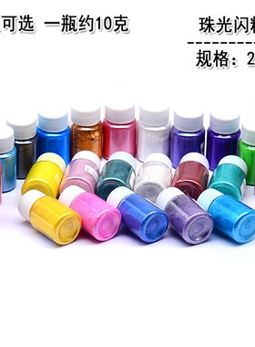 diy人鱼姬史莱姆水晶泥珠光粉
