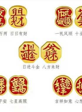 沙金一帆风顺吉星高照吉祥如意红色隔珠转运珠手链diy饰品配件