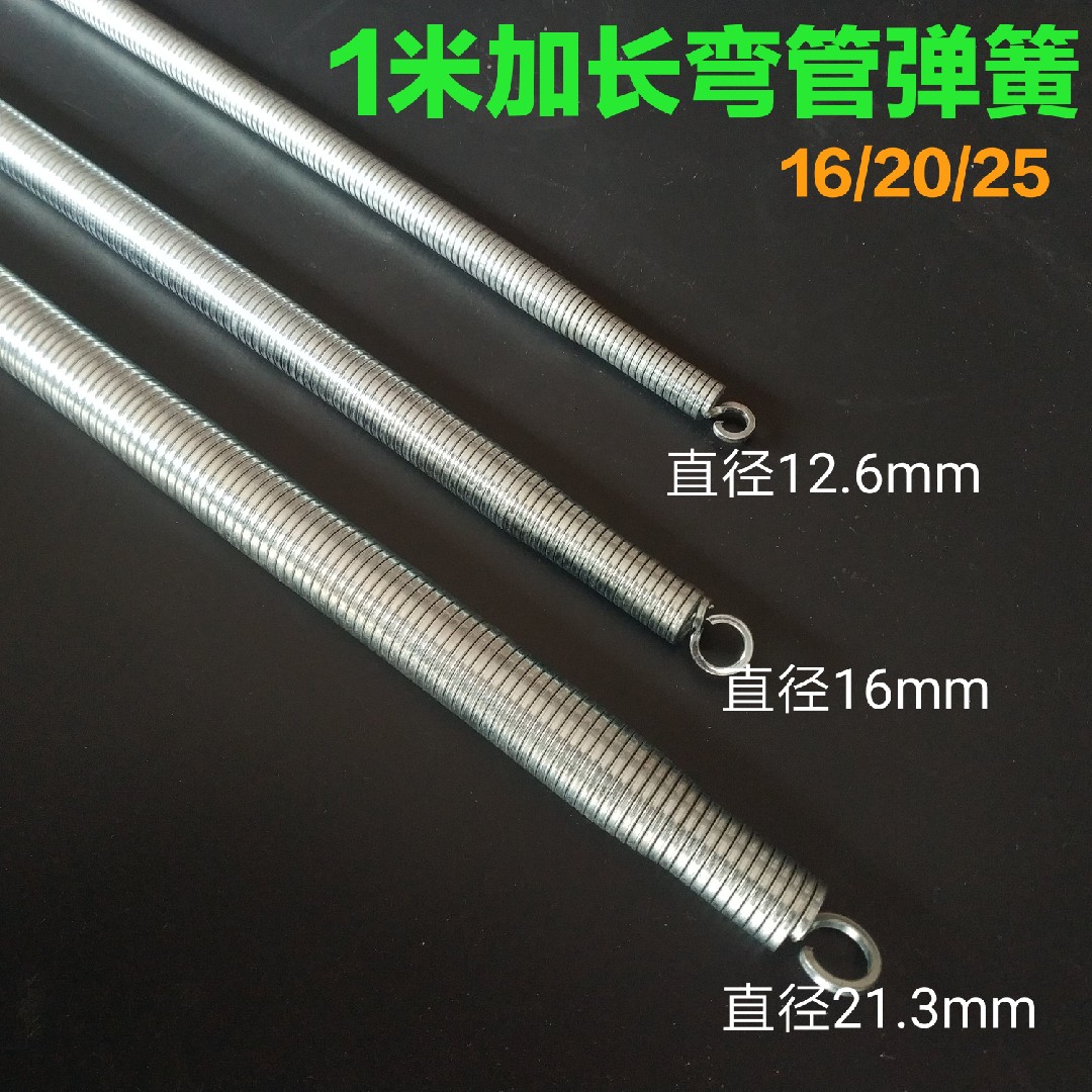 PVC弯管加长弹簧1米16/20/25电工套管弹簧厨卫配件可以防御破拆