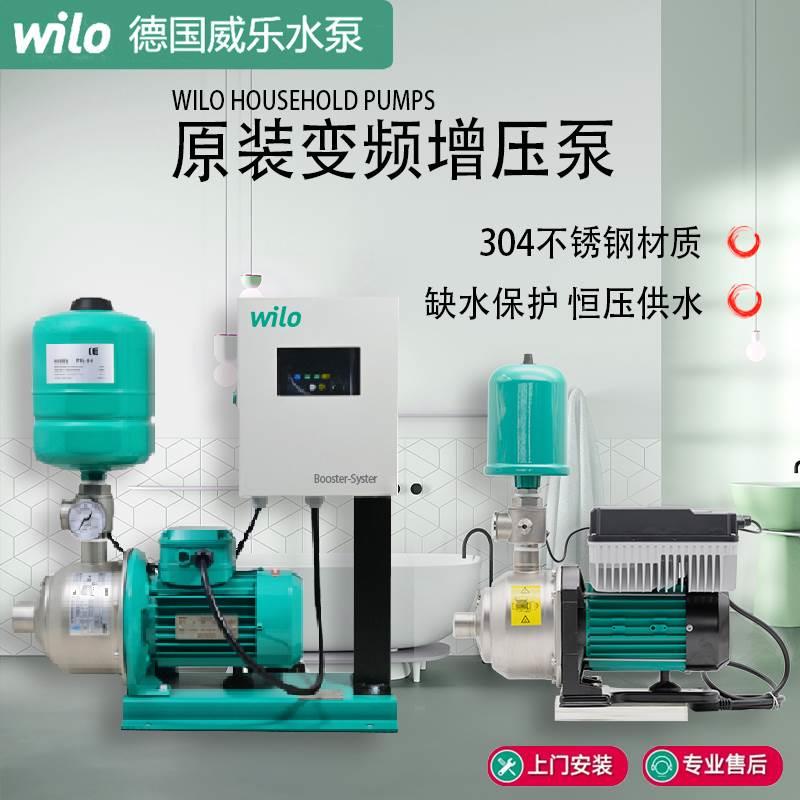 德国Wilo威乐原装变频增压泵COR-1MHI404不锈钢全自动供水加压泵