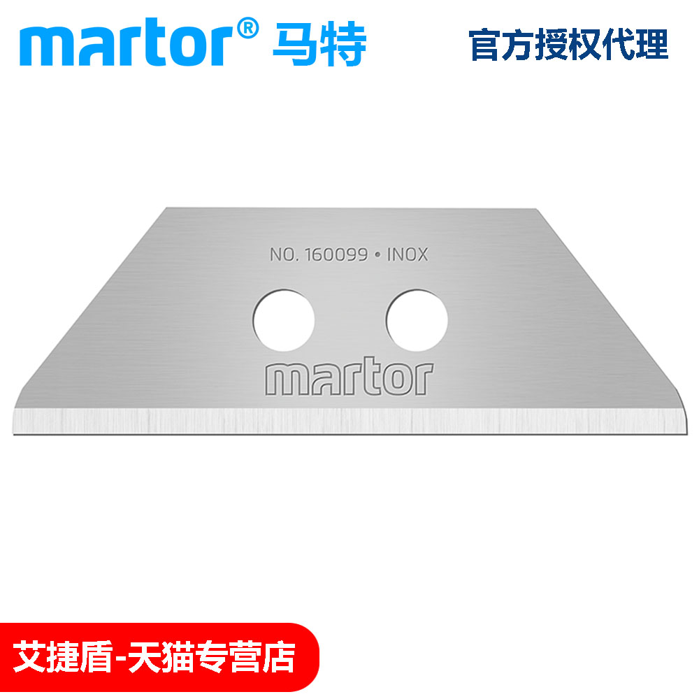 martor马特60099索林根安全刀片不锈钢刀片工业美工刀刀片