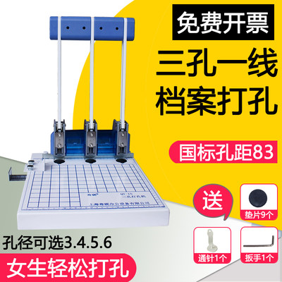 上海奇砚QY15三孔人事档案装订机 重型省力打孔机 3孔纸张冲孔机