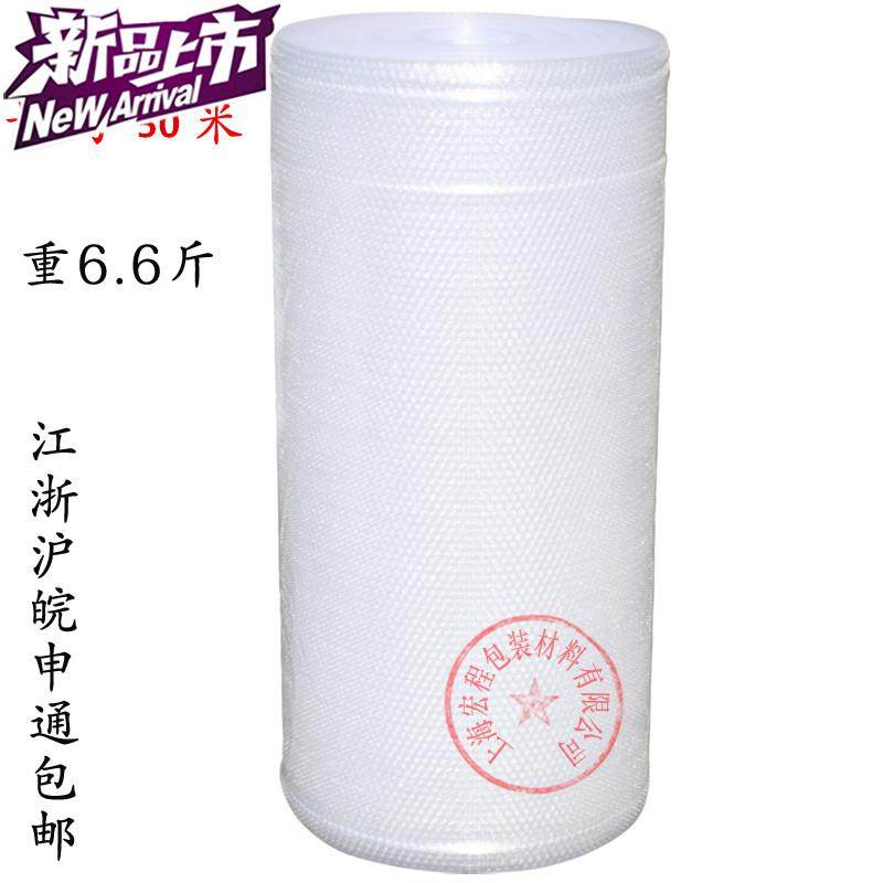 。汽宽打包塑料泡泡膜加厚泡沫气泡膜包装纸膜卷装膜泡防震1◆新,包装,气泡膜,淘宝优惠券,粉丝福利购,淘宝优惠卷