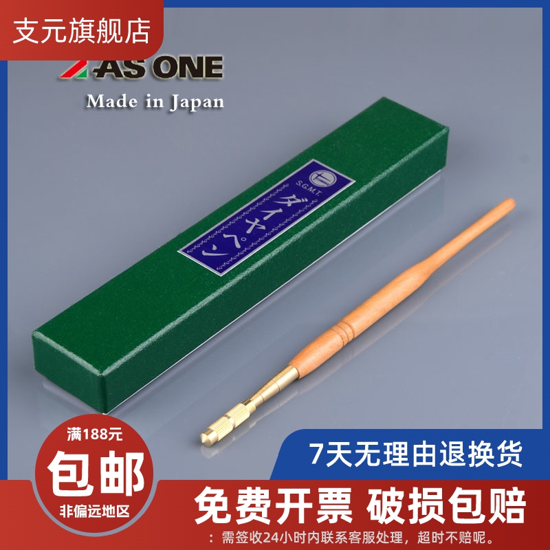 日本进口ASONE金刚石刻字笔玻璃记号笔钻石划线器木柄硅片刀划片-封面