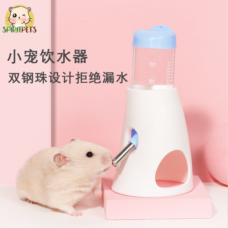 小仓鼠滚珠水壶荷兰猪喂水兔子金丝熊防漏静音钢珠饮水器仓鼠用品