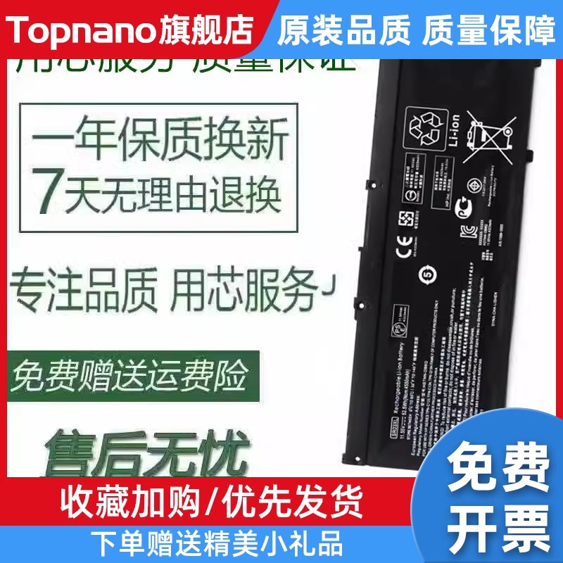 适用光影暗影精灵3代/ pro N-Q193 Q194 SR04XL笔记本电池