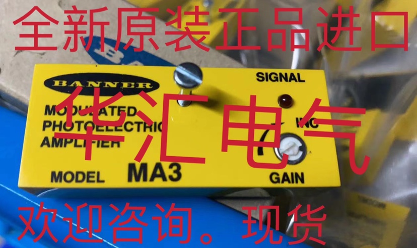 MA3原装SP100AF SP100E邦纳BANNER分离式光电传感器MA3 MA3AF询价