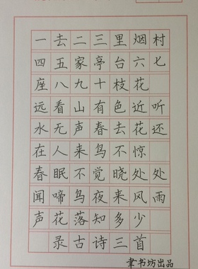 江苏省硬笔书法1至10级25年11月样卷练习纸16开大小学校报名考级