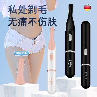 充电款电动剃毛刀多功能私密脱毛神器阴毛修剪器男女通用去腿腋毛