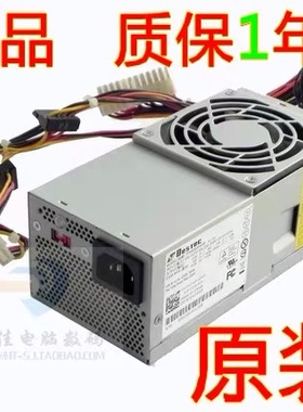 原装Dell220s 230 530 560S V200小机箱电源H250AD-00 HP-D2506A0