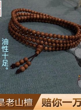 佛珠念珠印度老山檀香手链手串
