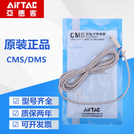 亚德客磁性开关CMSE/CMSH/CMSG/CMSJ-020 DMSG/H/J-2W NPN PNP030
