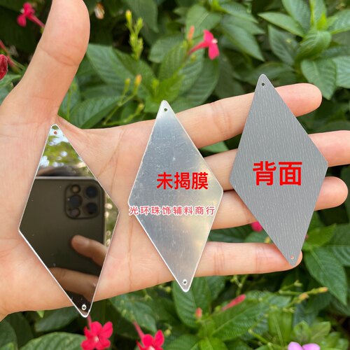 装饰材料40*80mm菱形镜面亮片 手工材料DIY饰品亚克力高亮镜片