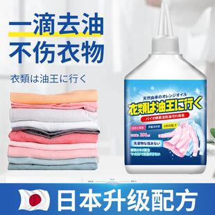 油去渍白色衣服污渍神器活性酶衣物去污剂油迹清洗强力清洁去油王