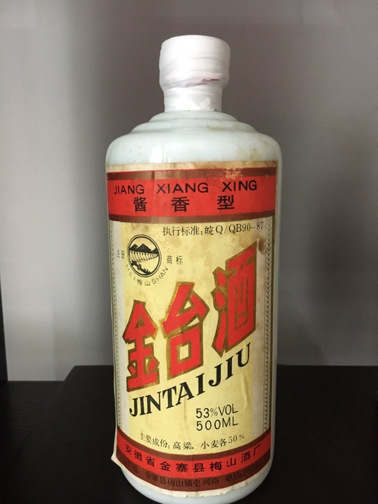 安徽金寨县金台酒1990年酱香型白酒53度500ml单瓶