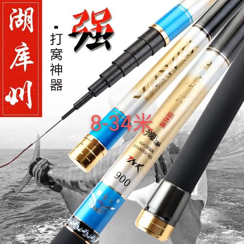 大炮竿打窝竿高碳素长节钓鱼竿8-34米超硬超轻手感好腰力足保正品
