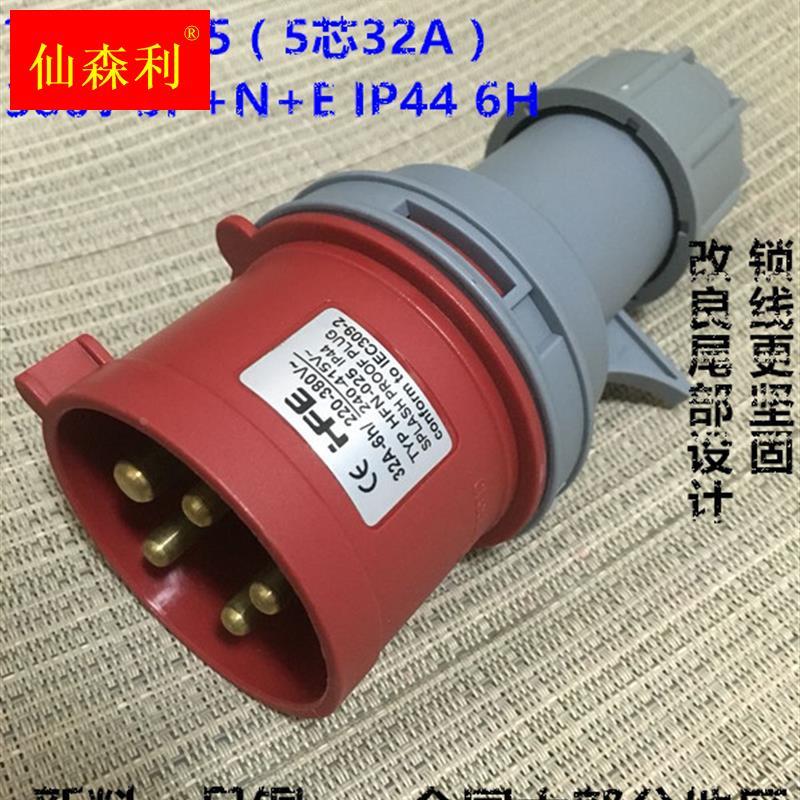 新款 IP44防水防爆工业插头插座5芯32A 5P公母头 3P+N+PE 380V 6h 电子/电工 智能传感/报警器 原图主图