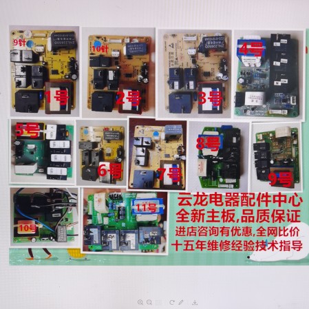 全新正品帅康电热水器电脑板 电源板DSF-40/50/60/80/100DEF主板