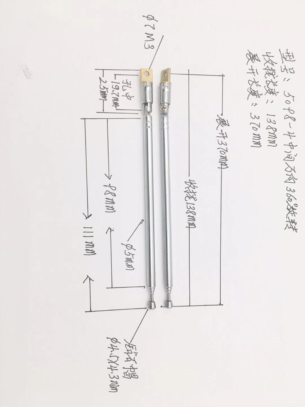 收音机拉杆天线 5098-4节万向光孔收拢长度138展开长度470MM直径5