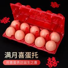。创意一次性塑料鸡蛋红盒子蛋托盒宝宝满月礼盒回礼喜蛋托包装盒