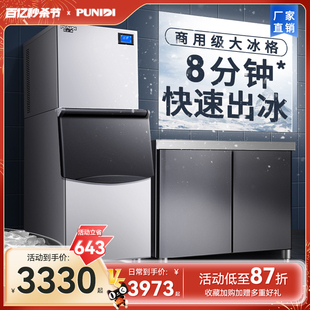 普尼迪大型分体式 制冰机商用水冷195冰格火锅店方形冰块300公斤