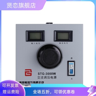 调压器220V单相接触式 3KW交流电源0 300V可调压变压器3000W STG