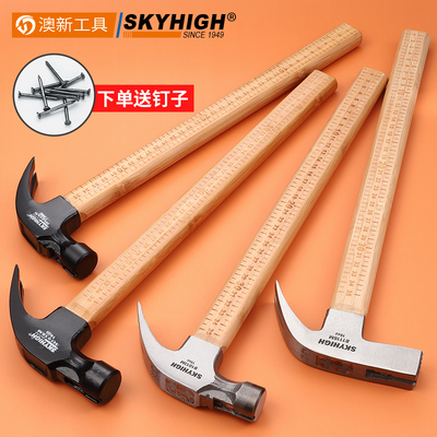 澳新特钢羊角锤竹柄榔头木工拔钉锤起钉锤工地模板工铁锤奥新锤子