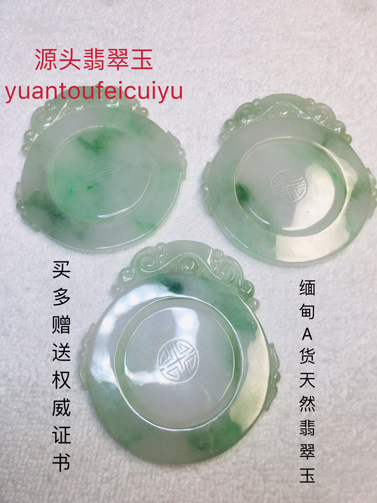 缅甸A货天然冰种翡翠可转动
