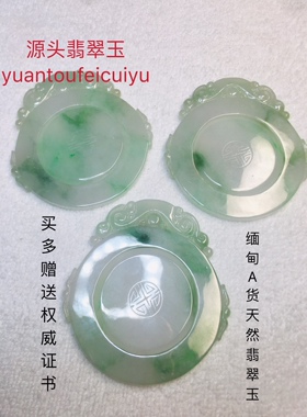 缅甸A货天然冰种翡翠可转动