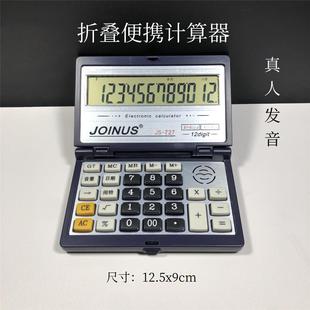 727真人发音电脑按键带时间日期可携 号大翻盖折叠语音计算器771