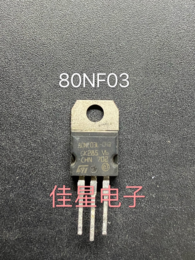80NF03L-04 STP80NF03L-04 MOS场效应管 N沟道 80A/30V TO-220