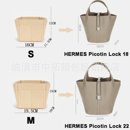 适用菜篮子18 22毛毡内胆包内衬化妆品收纳整理水桶包撑型