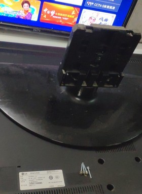 原装LG 42LG31FR-TA 42LG50FR-TA底座 配螺丝 42LG32RC-TA