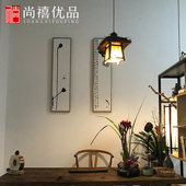饰灯具 餐饮装 阳台灯中式 阳台灯笼吊灯中国风茶室酒馆仿古创意日式