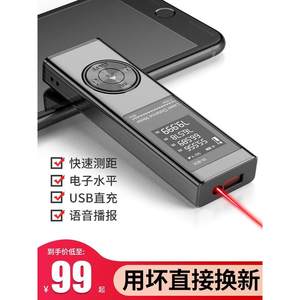 激光测距仪手持电子尺高精度迷你红外线测量尺测距离仪器量房神器