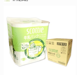 2件起拍 4提32卷筒scottie双层柔软无印花卫生纸7天内发货30天达