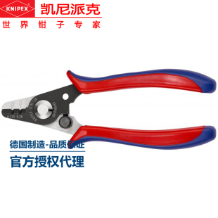 SB光纤拔线断线神器剪线钳 130 KNIPEX凯尼派克光纤剥线钳12