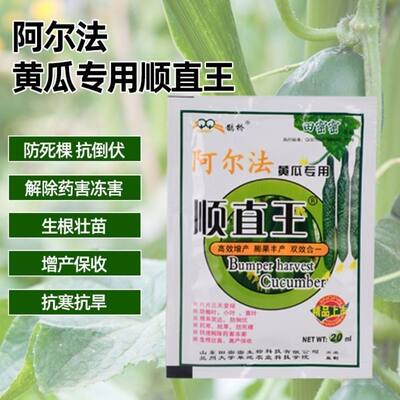 弯必喷 黄瓜 丝瓜 苦瓜 菜豆 辣椒 拉长鲜花顺直王拉直