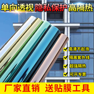 隔热膜家用建筑玻璃贴膜窗户贴纸单向反光遮阳膜防晒防爆太阳膜