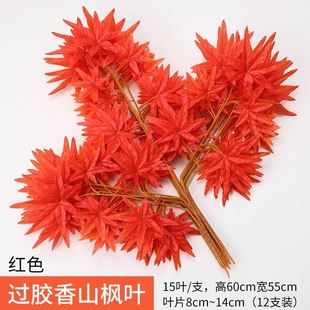 仿真红枫叶树枝假树叶子工程装 饰树叶绢花塑料花仿真大树