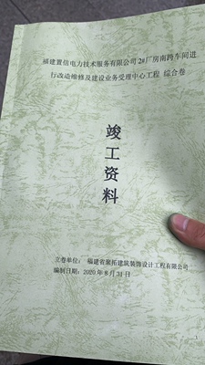 装饰园林绿化电气安装钢结构工程竣工验收资料代做结算资料代做