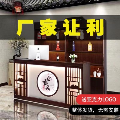 饭店吧台收银台落地酒柜组合中式仿古餐饮收款台国潮餐厅前台柜台