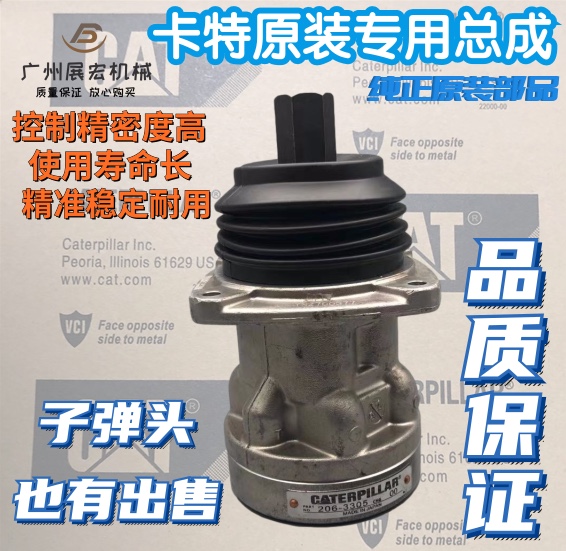 挖掘机卡特120 200 312 320 330 325 336B/C/D先导操纵杆手柄总成