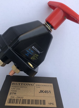 黑色451纯铜大货车电源总开关12v汽车改装断电24v重卡斯太尔闸刀