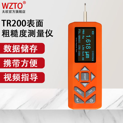 TR-200粗糙度测量仪高精度便携式金属表面光洁度检测仪可配支架