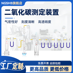 置碱石棉吸收重量法水泥化学分析方法 包邮 测定装 二氧化碳