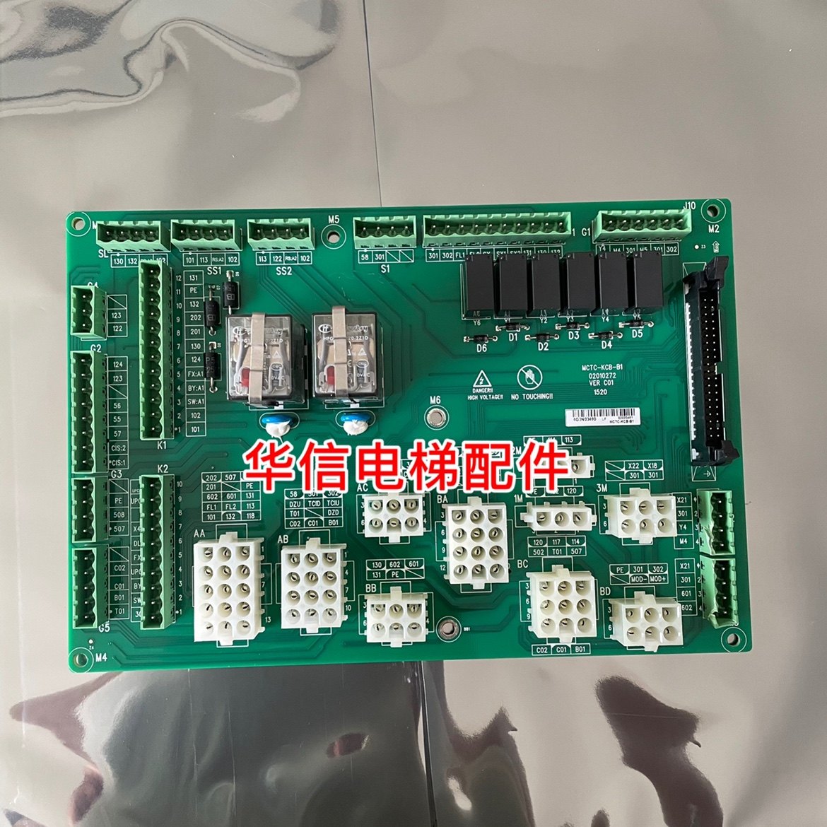 默纳克电梯接口板MCTC-KCB-B1接线板MCTC-KCB-A1/B1 B4 B6 C1全新