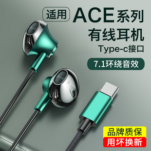 威慕兰耳机有线竞速版 原装 适用一加 游戏ace2手机专用acepro入耳式