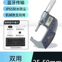 新品 蓝牙数显q外径q电子千分尺O测厚仪高精度螺旋测 直销新品