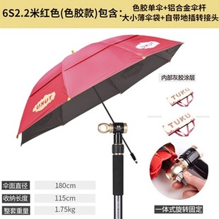 途2遮钓鱼伞2.2紫2.4米6S万向黑胶色K胶防雨防晒防 外线酷阳伞